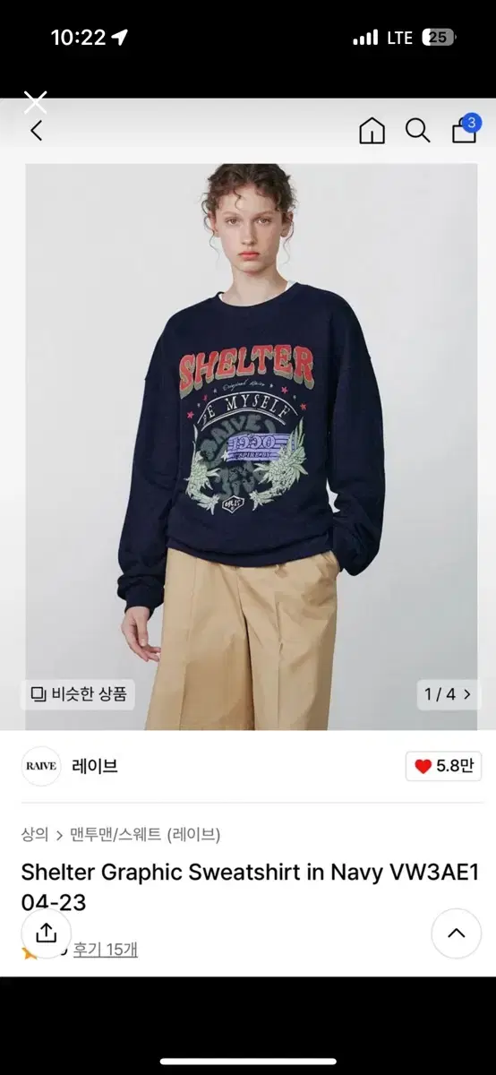 레이브 맨투맨 Shelter Graphic Sweatshirt